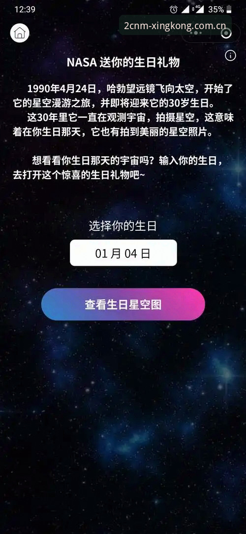 星空APP限量版体验数据 星空APP 2CNM限量版体验数据完整指南——从下载到实战,你该知道的8个细节