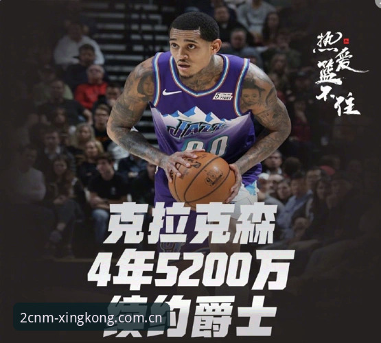 星空APP 2CNM限量体验版 星空体育平台看球避坑指南:雷吉亚纳新中锋签约全解析