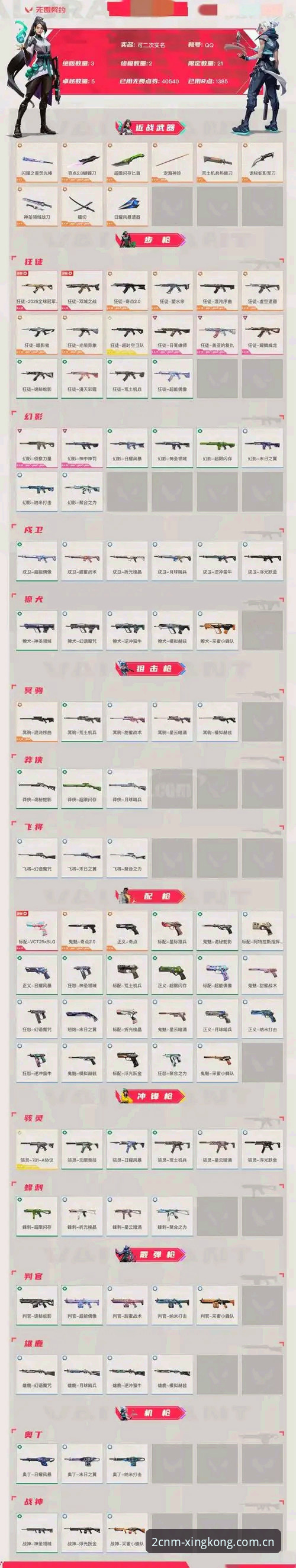 星空APP 2CNM限量体验版使用指南：一份藏着赛果暗线的操作手册