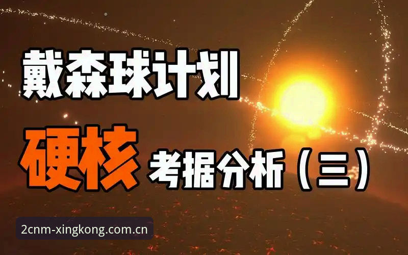 揭秘星空APP 2CNM限量体验版对比：你未必知道的三个硬核差别