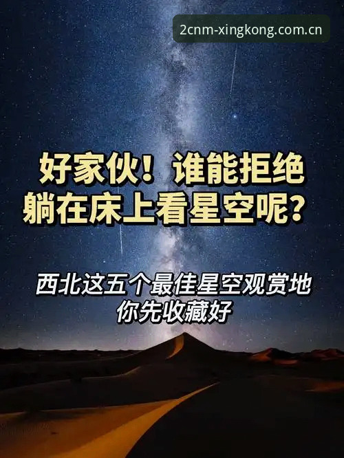 星空官方限量体验版CN下载不了怎么办 解决星空官方限量体验版CN下载问题的5个实用办法